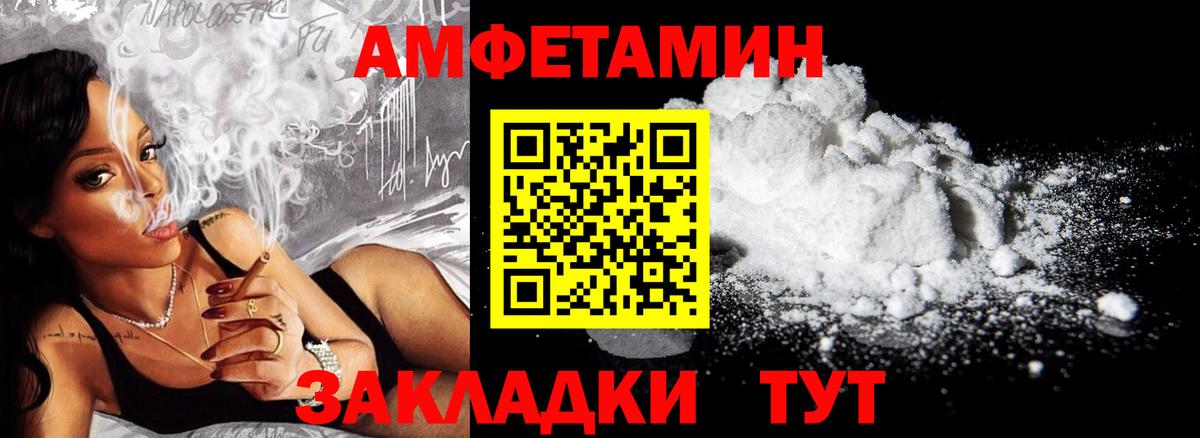 АМФЕТАМИН 97% Елизово