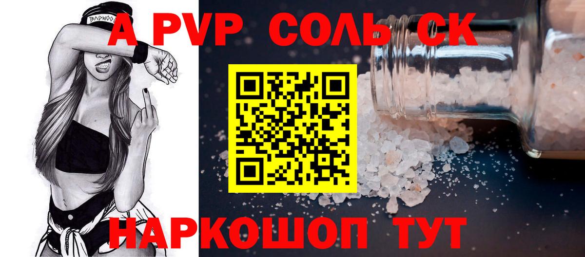 Alpha-PVP СК КРИС Елизово
