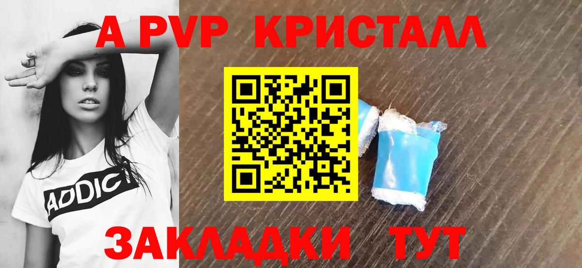 Елизово  Alfa_PVP СК  A-PVP Соль  Вход с VPN 