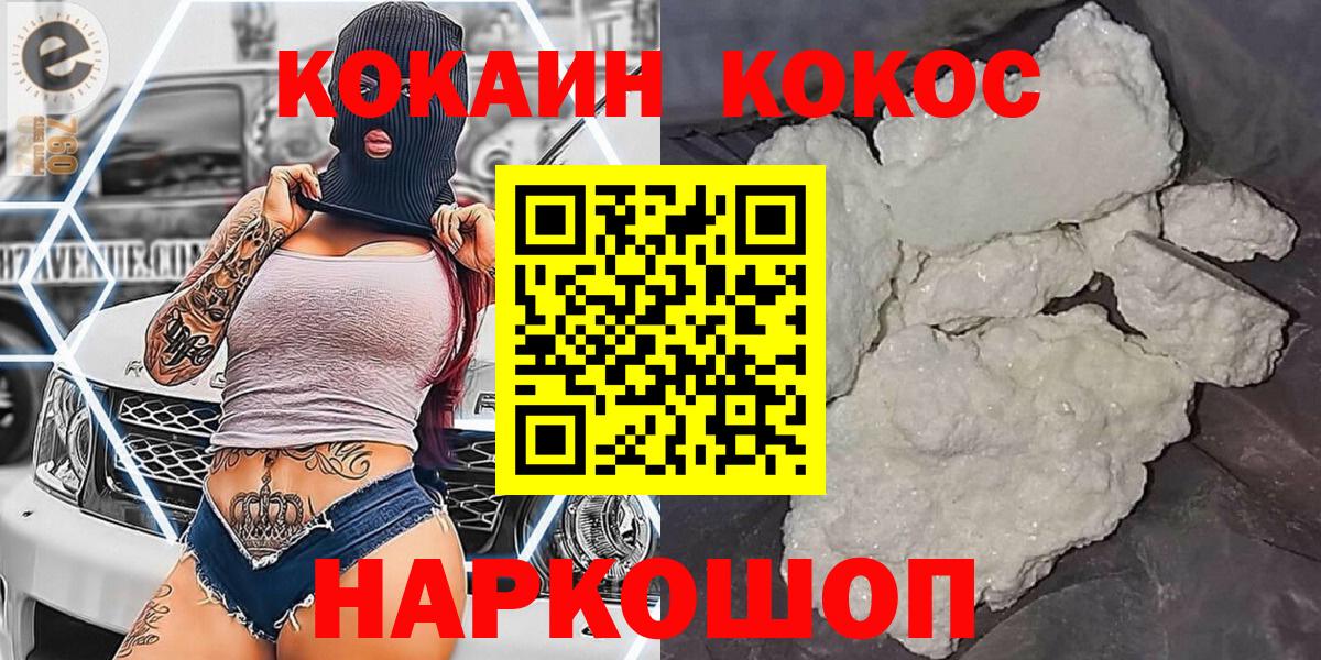 COCAIN Перу Елизово