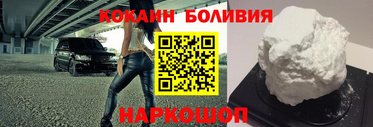Cocaine Перу  COCAIN Перу  Вход с VPN  КОКАИН  Елизово 