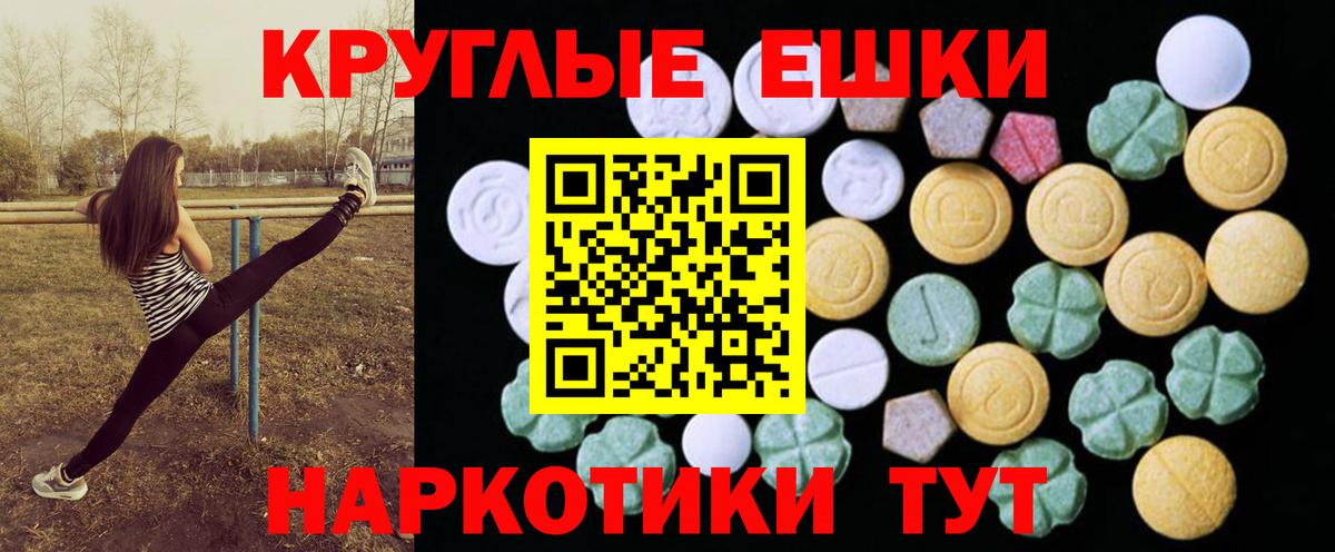 Елизово  Ecstasy VHQ  Вход с VPN  Экстази  Ecstasy XTC 