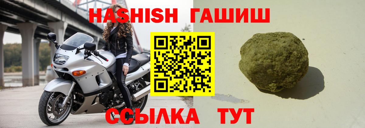 Гашиш Изолятор  Гашиш hashish  Вход с VPN  Елизово 