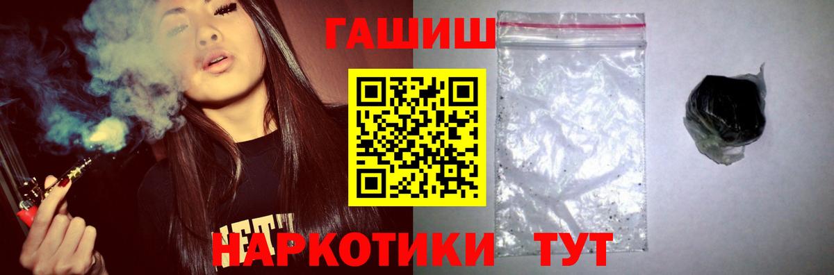 Гашиш гашик Елизово
