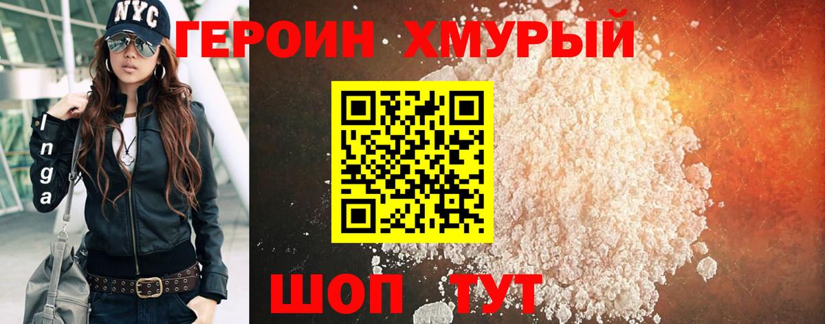ГЕРОИН гречка Елизово