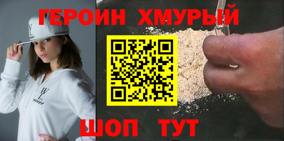 ГЕРОИН белый  ГЕРОИН  Елизово  Вход с VPN 