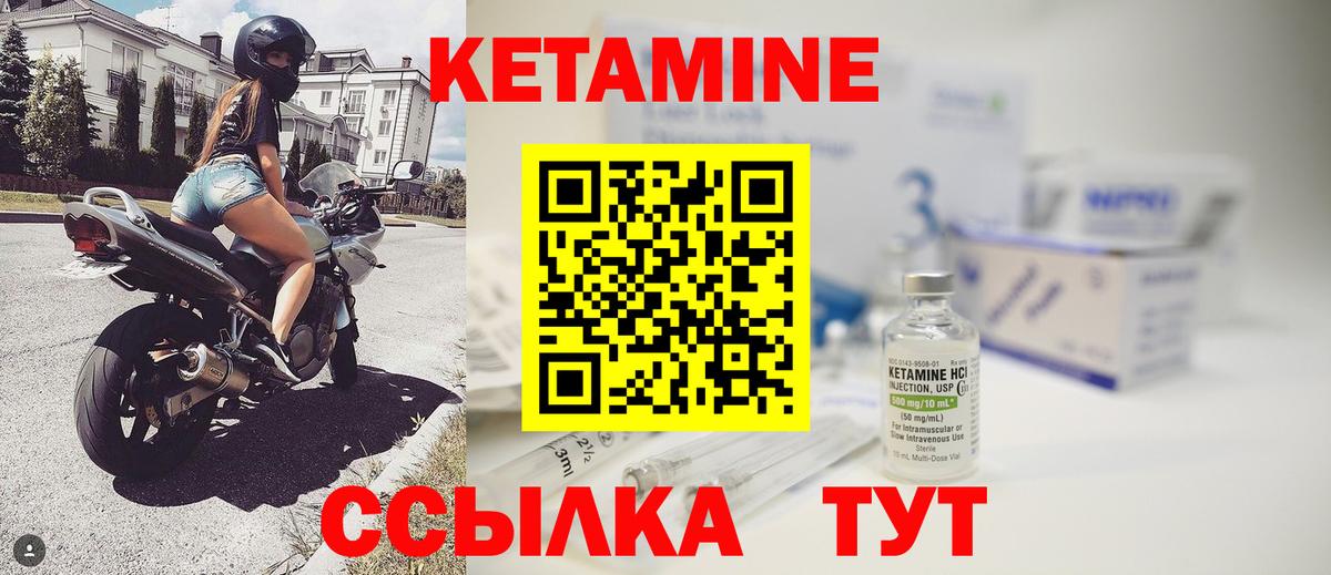 КЕТАМИН VHQ  Вход с VPN  Елизово 