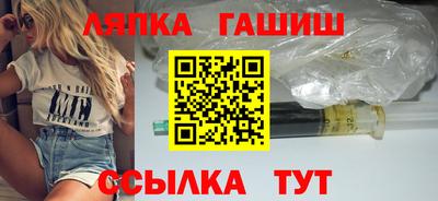 гашик Комсомольск-на-Амуре