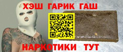 гашик Комсомольск-на-Амуре