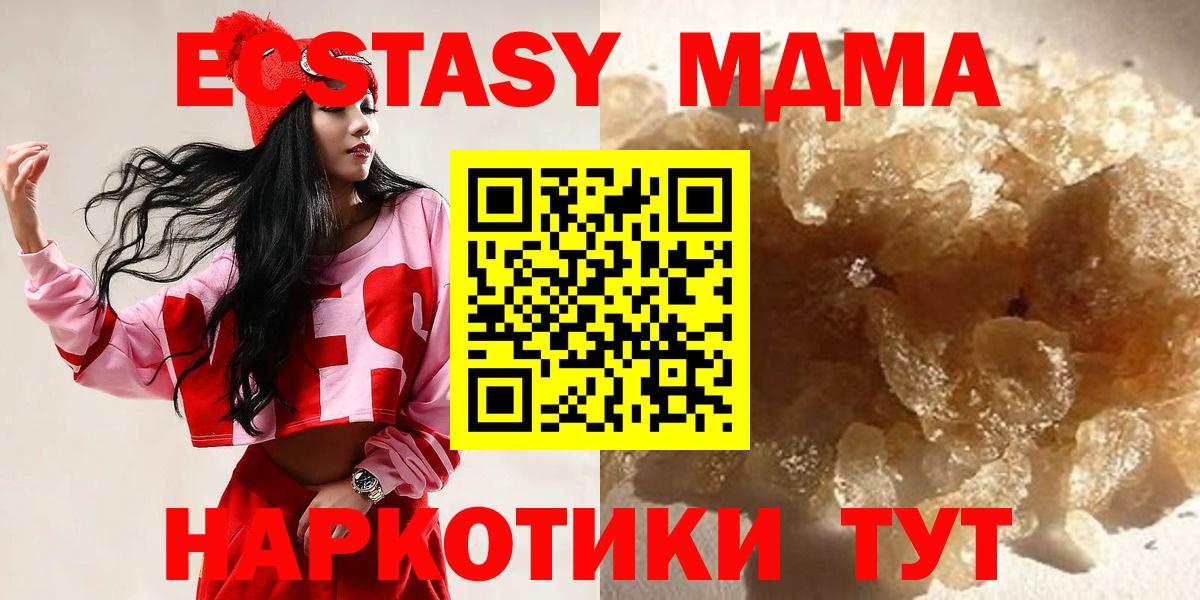 Елизово  MDMA Molly  MDMA  Вход с VPN 