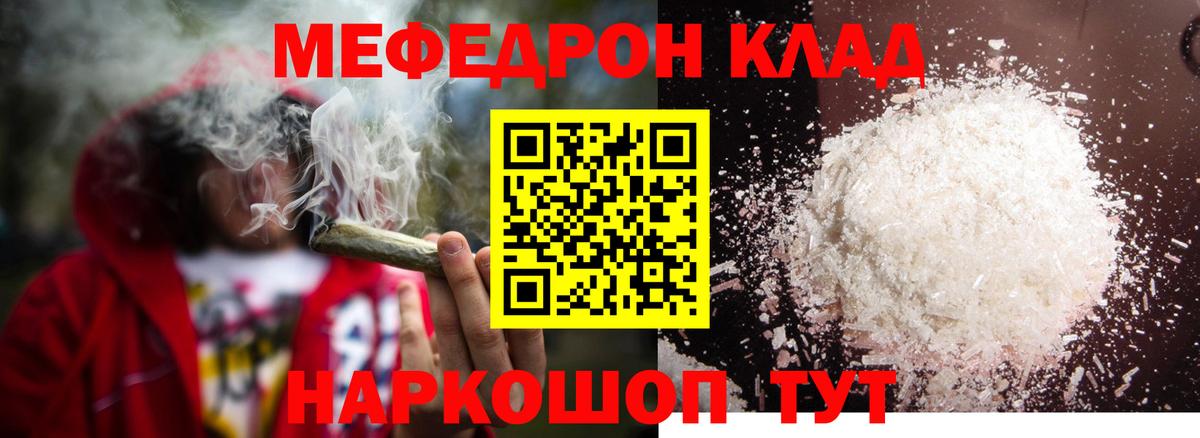 Меф кристаллы Елизово