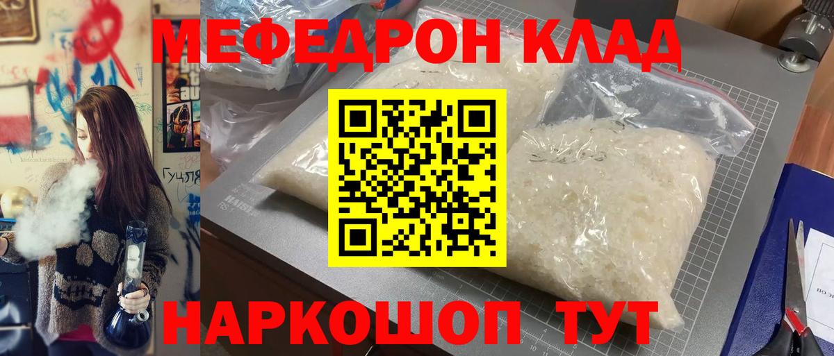 Меф  Меф  Меф 4 MMC  Вход с VPN  Меф mephedrone  Елизово 