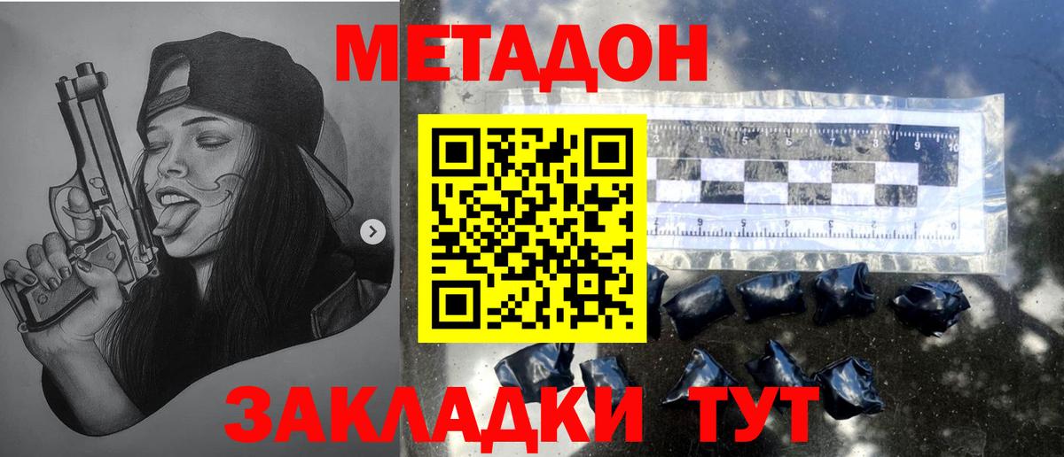 МЕТАДОН methadone  Метадон белоснежный  Елизово  Вход с VPN 