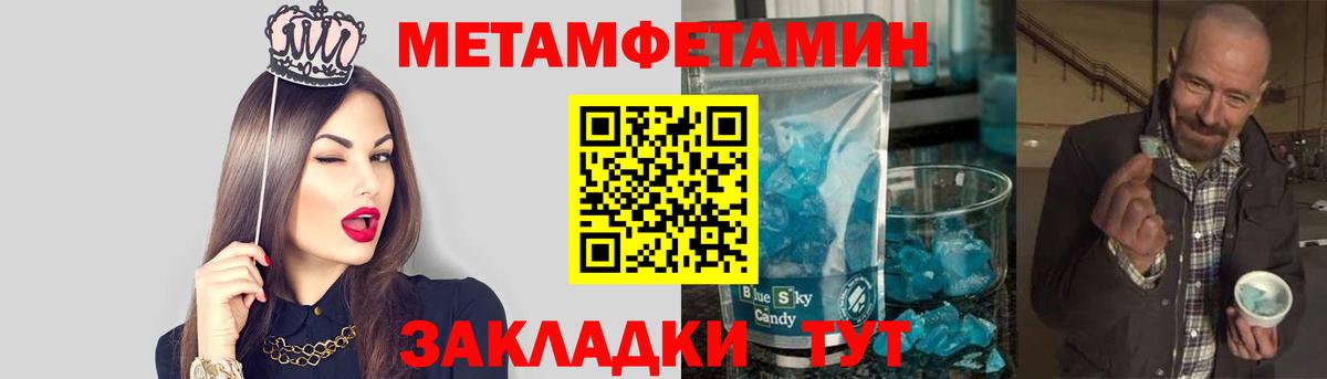 Елизово  МЕТАМФЕТАМИН кристалл  Вход с VPN 
