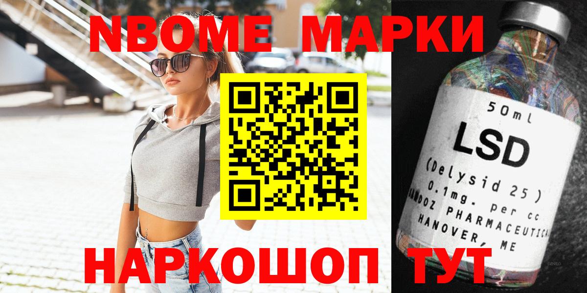 Наркотические марки 1500мкг Елизово