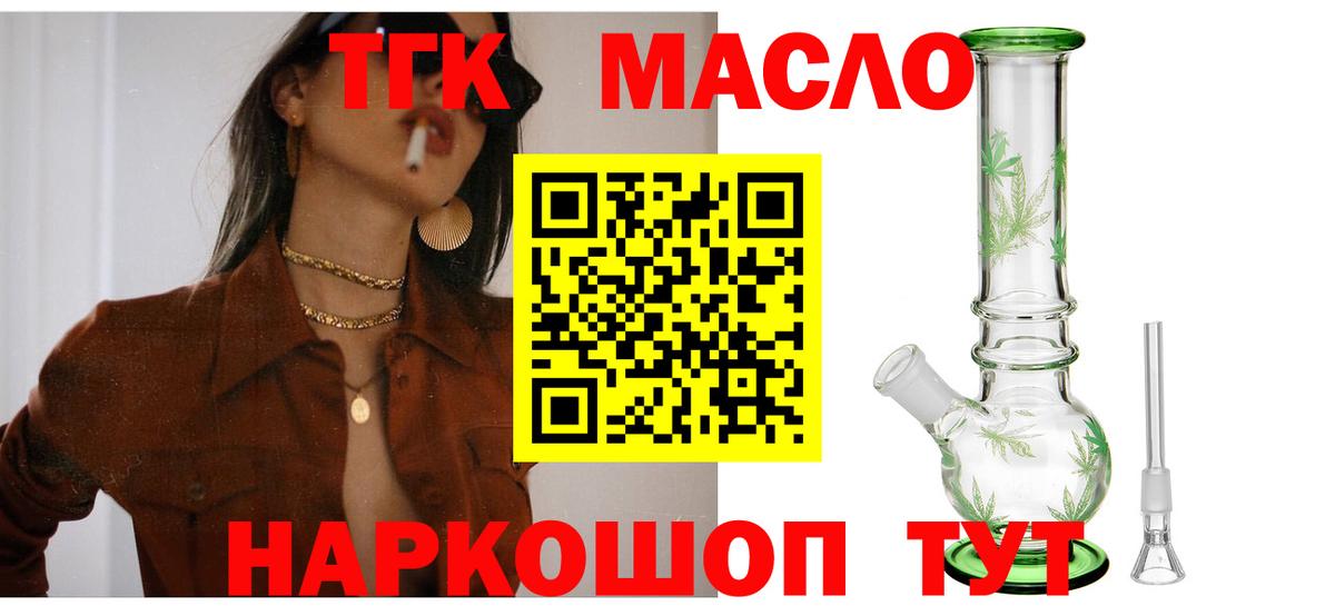 ТГК вейп Елизово